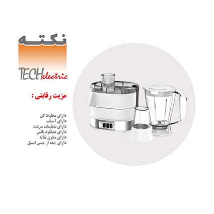 مزیت رقابتی آبمیوه گیری تک الکتریک مزیت رقابتی آبمیوه گیری تک الکتریک