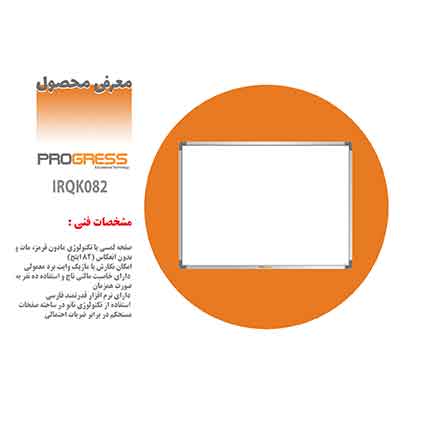برد هوشمند پروگرس مدل IRQK082 برد هوشمند پروگرس مدل IRQK082