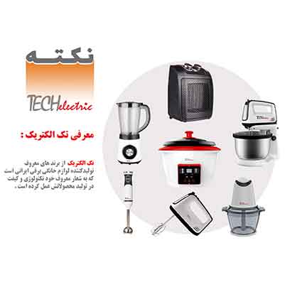 معرفی محصولات تک الکتریک معرفی محصولات تک الکتریک