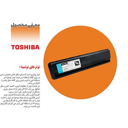 تونر توشیبا با گارانتی بدر تونر توشیبا با گارانتی بدر