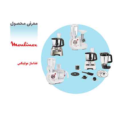 معرفی غذاسازمولینکس معرفی غذاسازمولینکس
