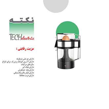 مشخصات آبمرکبات گیر تک الکتریک مشخصات آبمرکبات گیر تک الکتریک