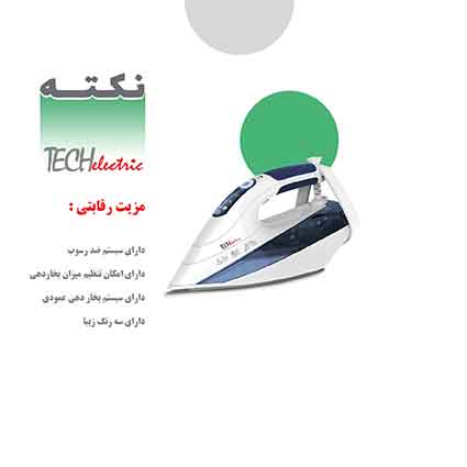 اتو تک الکتریک اتو تک الکتریک