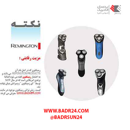 ریش تراش رمینگتون ریش تراش رمینگتون