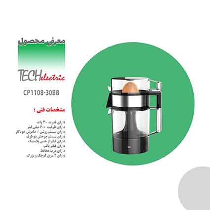 آبمرکبات گیر تک الکتریک آبمرکبات گیر تک الکتریک