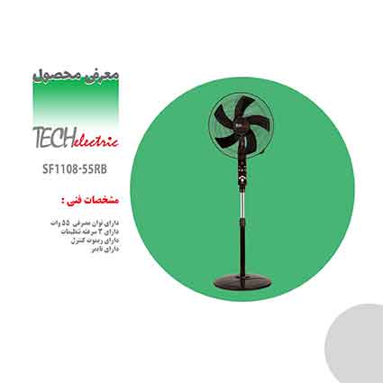 پنکه تک الکتریک پنکه تک الکتریک