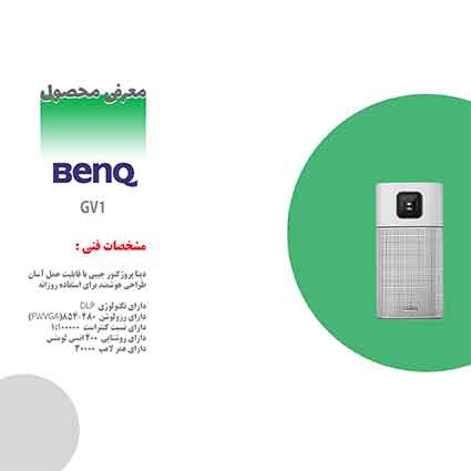 دیتا پروژکتور جیبی بنکیو دیتا پروژکتور جیبی بنکیو