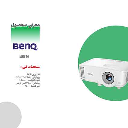 دیتا پروژکتور بنکیو دیتا پروژکتور بنکیو