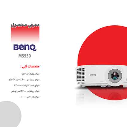دیتا پروژکتور بنکیو دیتا پروژکتور بنکیو