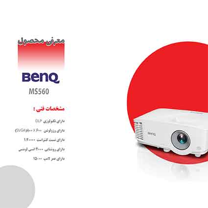 دیتا پروژکتور بنکیو دیتا پروژکتور بنکیو