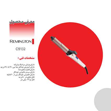 حالت دهنده رمینگتون حالت دهنده رمینگتون