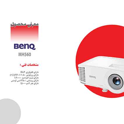 دیتا پروژکتور بنکیو دیتا پروژکتور بنکیو