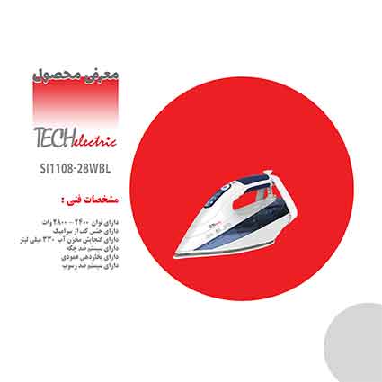 اتو بخار تک الکتریک اتو بخار تک الکتریک