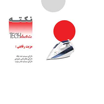 نکات مهم در زمان خرید اتو بخار نکات مهم در زمان خرید اتو بخار