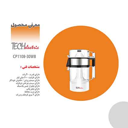 آبمرکبات گیر تک الکتریک آبمرکبات گیر تک الکتریک