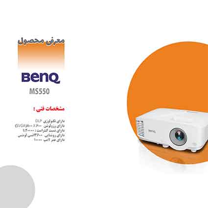 دیتا پروژکتور بنکیو دیتا پروژکتور بنکیو