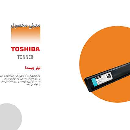 تونر چیست؟