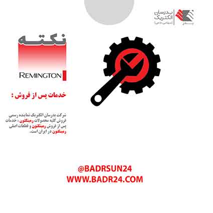 آدرس مراجعه به تعمیرگاه اصلی رمینگتون آدرس مراجعه به تعمیرگاه اصلی رمینگتون