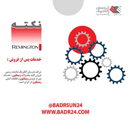 همه چیز درباره خدمات پس از فروش رمینگتون همه چیز درباره خدمات پس از فروش رمینگتون