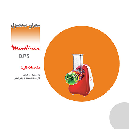 رنده برقی مولینکس رنده برقی مولینکس