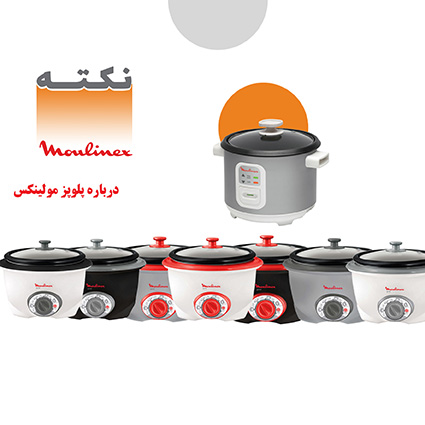 پلوپز مولینکس پلوپز مولینکس