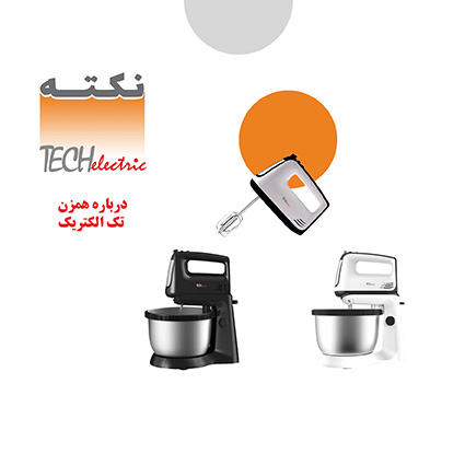 راهنمای خرید همزن راهنمای خرید همزن