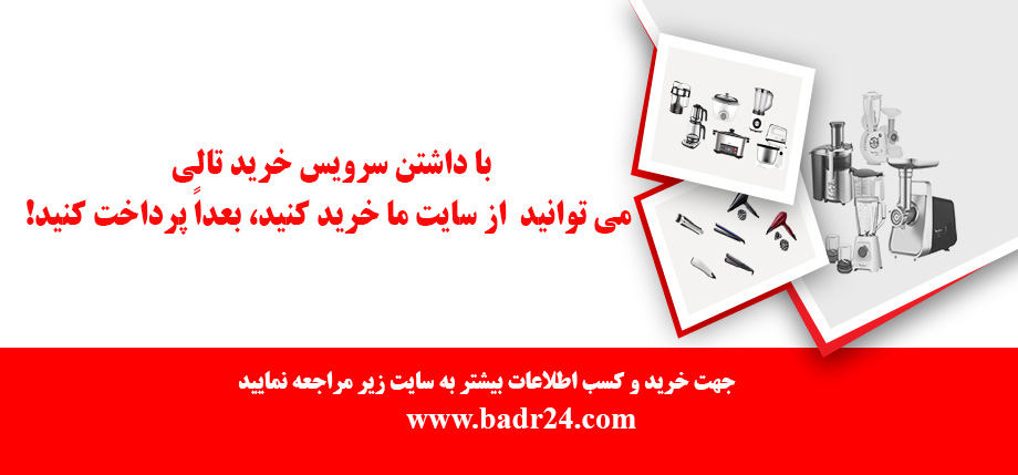 معرفی سرویس خرید تالی در سایت بدر24 معرفی سرویس خرید تالی در سایت بدر24