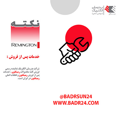 قطعات یدکی رمینگتون قطعات یدکی رمینگتون