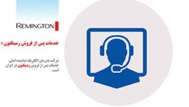 تعمیر محصولات رمینگتون Remington