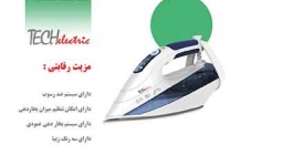 اتو تک الکتریک 