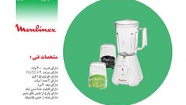 مخلوط کن مولینکس