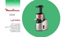 آبمیوه گیری مولینکس