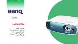 دیتا پروژکتور بنکیو