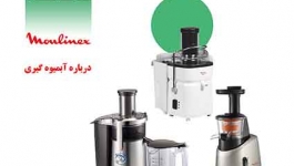 نکات ایمنی در زمان کار با آبمیوه گیری