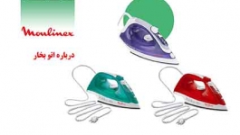 نکات مهم در زمان خرید اتو بخار