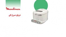 نکات مهم در زمان خرید سرخ کن