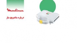 نکات مهم در زمان خرید ساندویچ ساز 