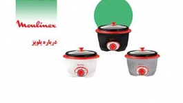 نکات مهم در زمان خرید پلوپز