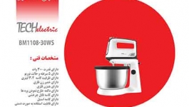 همزن کاسه دار تک الکتریک