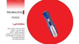 ست ماشین اصلاح رمینگتون
