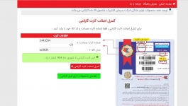 تغییر مدت زمان گارانتی محصولات لوازم خانگی و آرایشی بهداشتی 