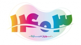 اطلاعیه نوروز 1403