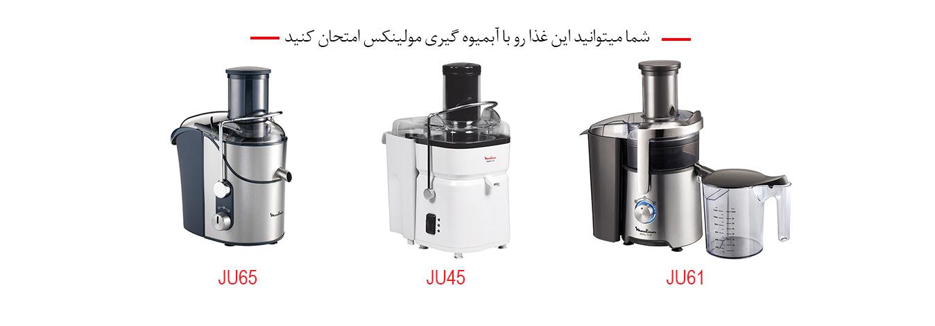 چرخ گوشت مولینکس