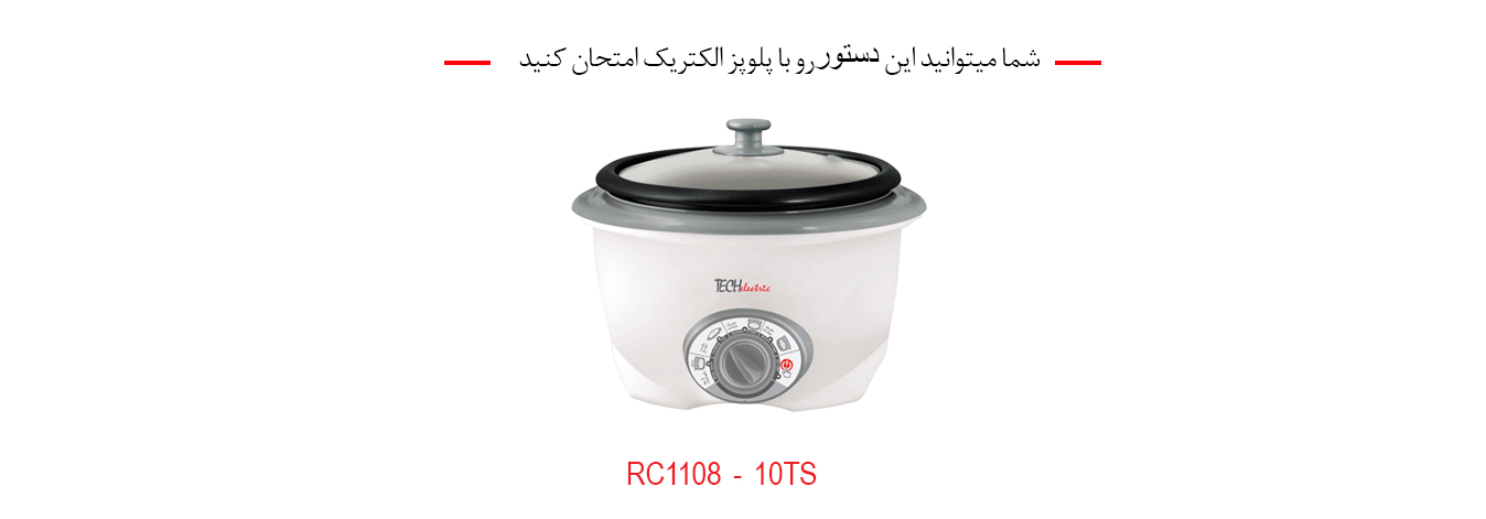 پلوپز تک الکتریک